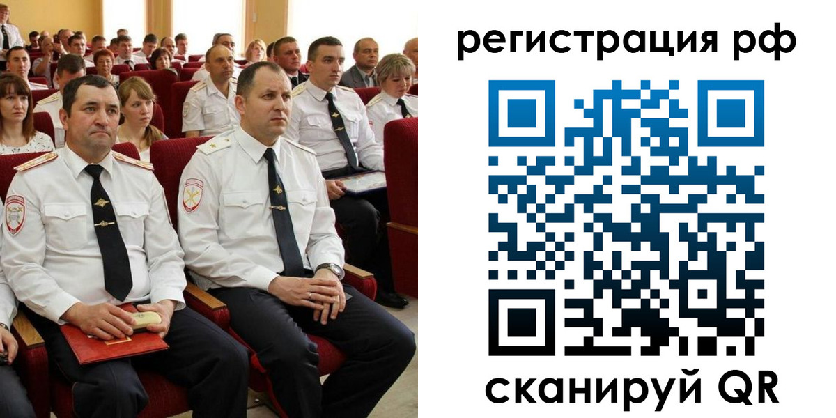 прописка для кредита в Звенигороде