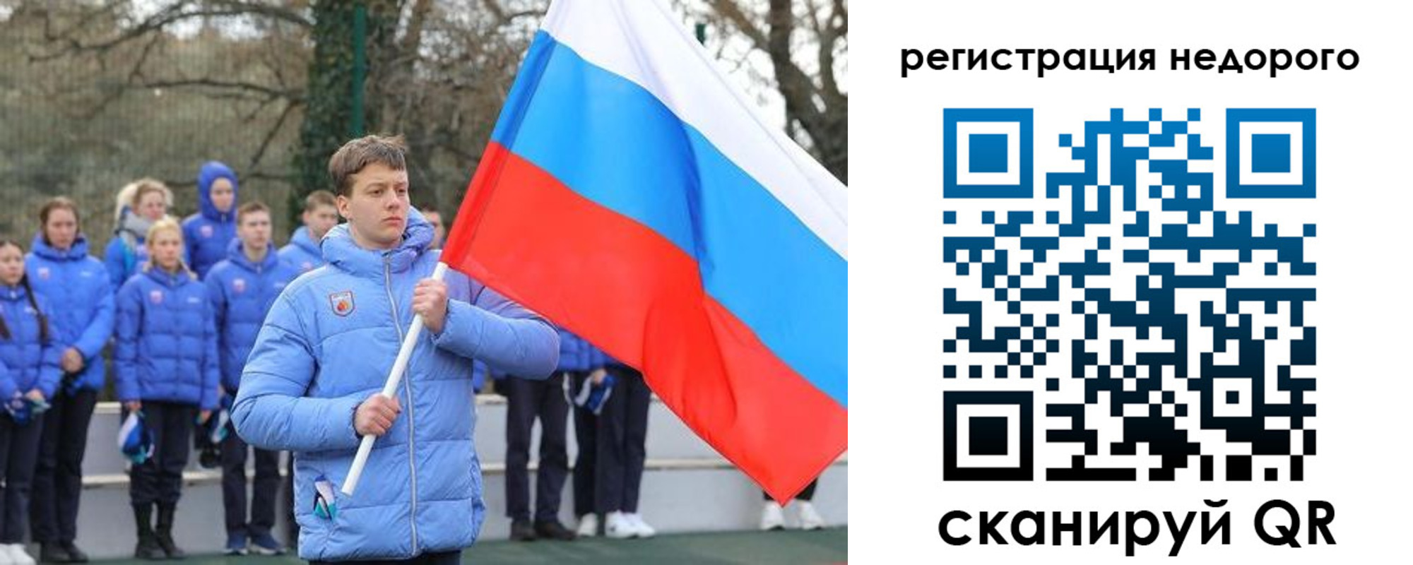 регистрация для школы в Звенигороде
