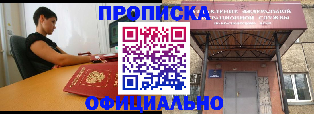 прописка для школы в Звенигороде