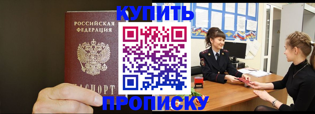 пропишу в квартире в Звенигороде