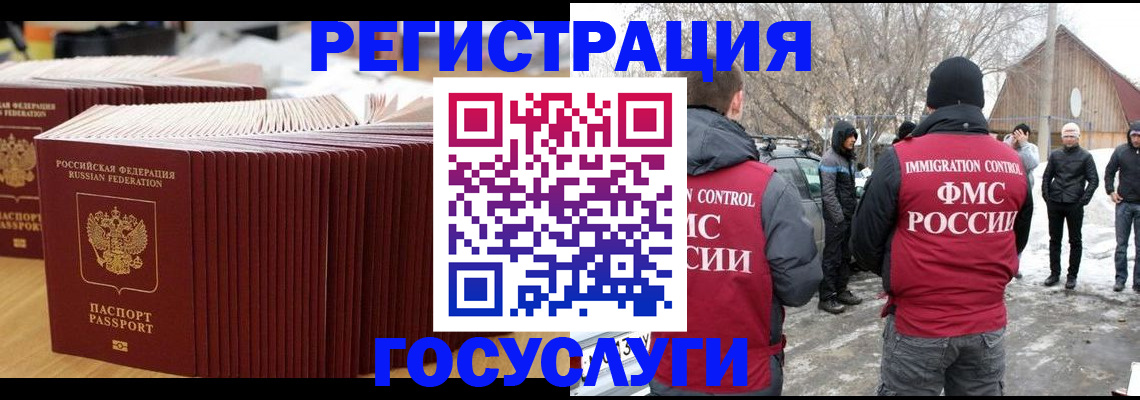 прописка 2025 в Звенигороде