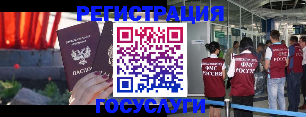 регистрация для дет. сада в Звенигороде