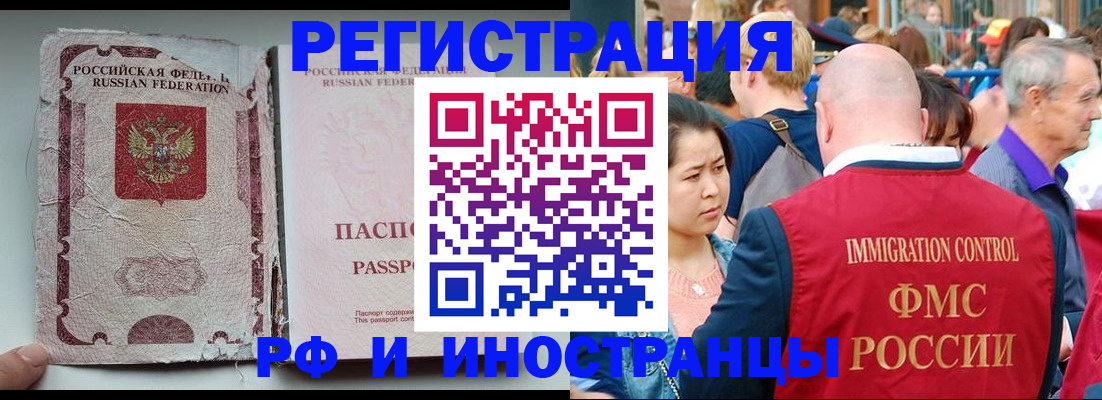 прописка для военкомата в Звенигороде