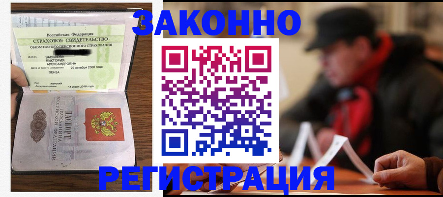 где прописаться в Звенигороде