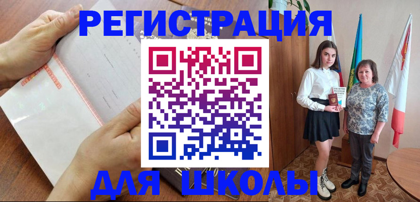 где прописаться в Звенигороде